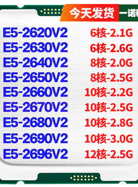 E5 2620V2 2630V2 2640V2 2650V2 2660V2 2670v2 2680V2 2690V2