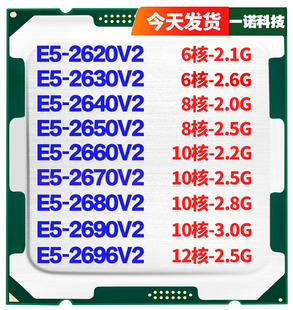 E5 2620V2 2630V2 2640V2 2650V2 2660V2 2670v2 2680V2 2690V2