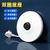 美 电热水壶底座HJ1522 SH15Colour102开水壶配件烧水壶底盘