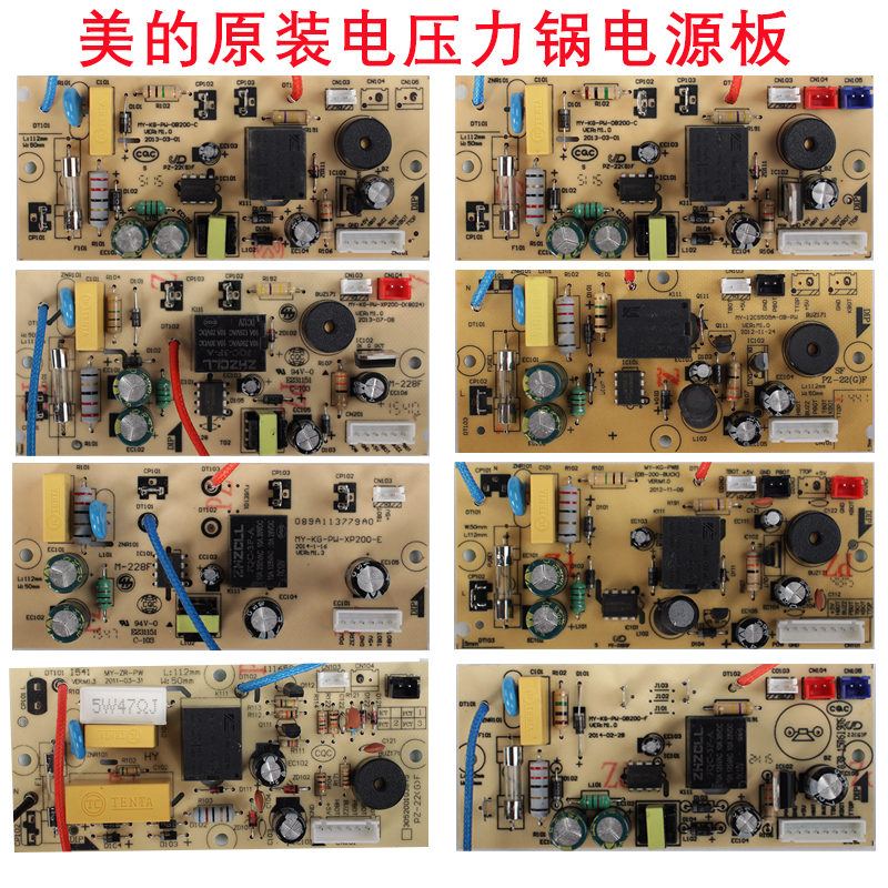 适用美的电压力锅配件电源板主板电路板线路板电脑板电高压锅配件 厨房/烹饪用具 压力锅/高压锅 原图主图