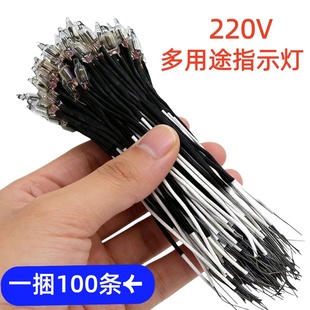 电热水壶配件指示灯适用电饭煲烧开水桶多功能电源指示灯220V氖泡