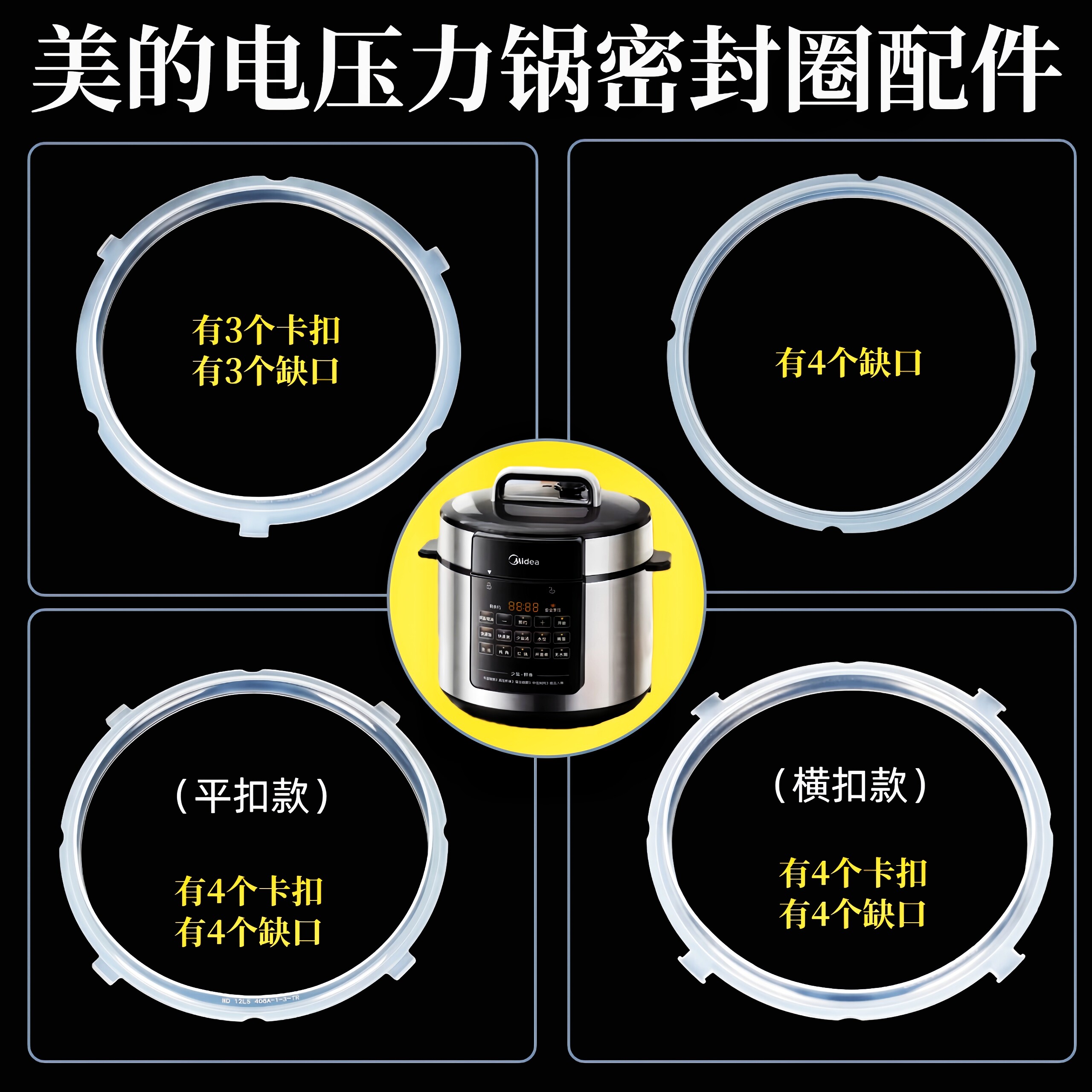 美的电压力锅密封圈原装2.5L4L5L6L电高压锅胶圈通用卡扣皮圈配件