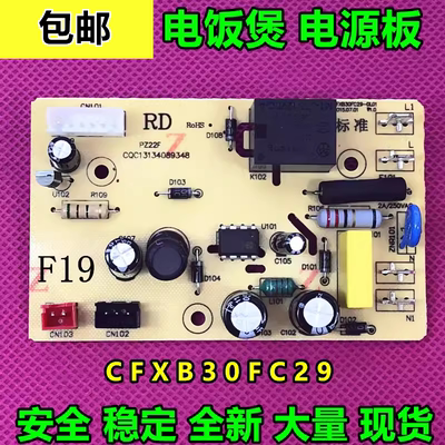 苏泊尔电饭煲配件CFXB30FC19 PZ一22(G)F CQC13134088014电源主板