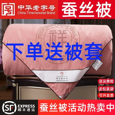 正品蚕丝被100%桑蚕丝全棉春秋被子母被芯空调被冬天加厚婚庆被子