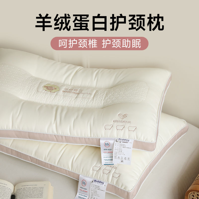 羊绒蛋白护颈枕一对装助眠不塌陷