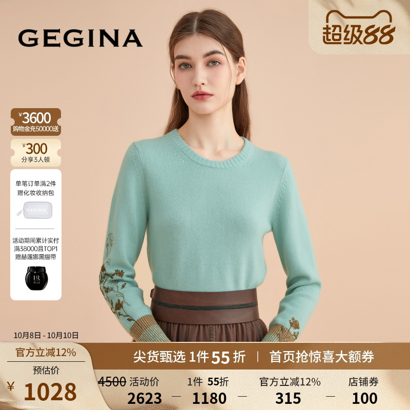 【绵羊毛】GEGINA吉吉娜袖口绣花女士羊毛针织衫上衣毛衣商场同款