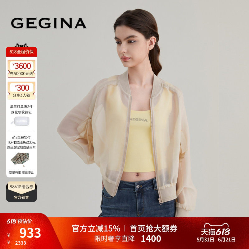 GEGINA吉吉娜女装春夏商场同款薄款透气短外套纯色百搭高级外套