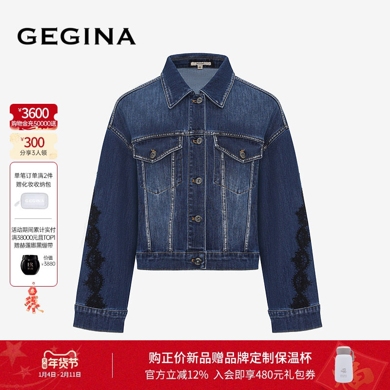GEGINA吉吉娜2025秋冬季新品短款复古牛仔外套女蕾丝拼接时髦气质,女装/女士精品,短外套,淘宝优惠券,粉丝福利购,淘宝优惠卷