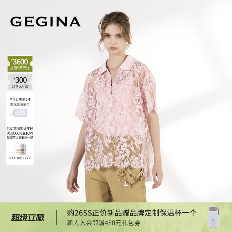 GEGINA吉吉娜2026春夏新品蕾丝镂空V领雪纺衫女真两件设计感上衣