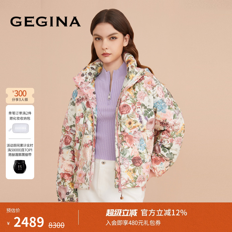 GEGINA白鹅绒花色羽绒服