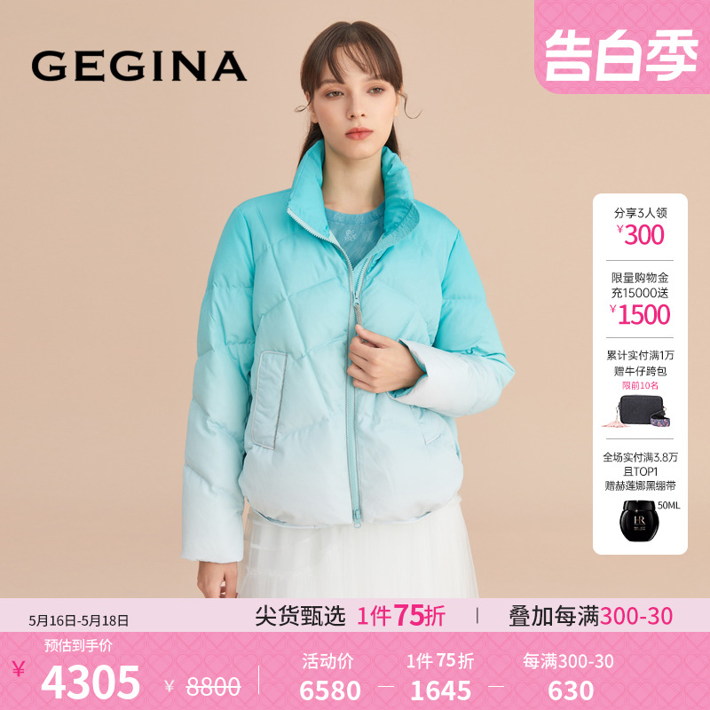 【白鹅绒】GEGINA吉吉娜短款渐变色不臃肿羽绒服女士保暖抗风外套