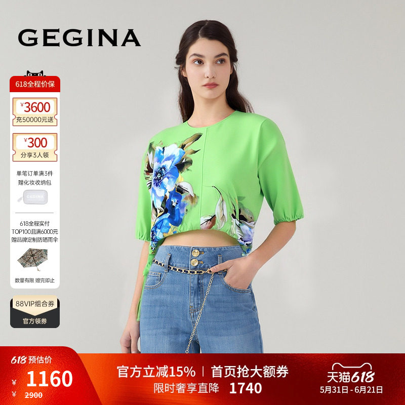 GEGINA吉吉娜早春季新品印花绿色雪纺衫纯棉短款清新优雅上衣女