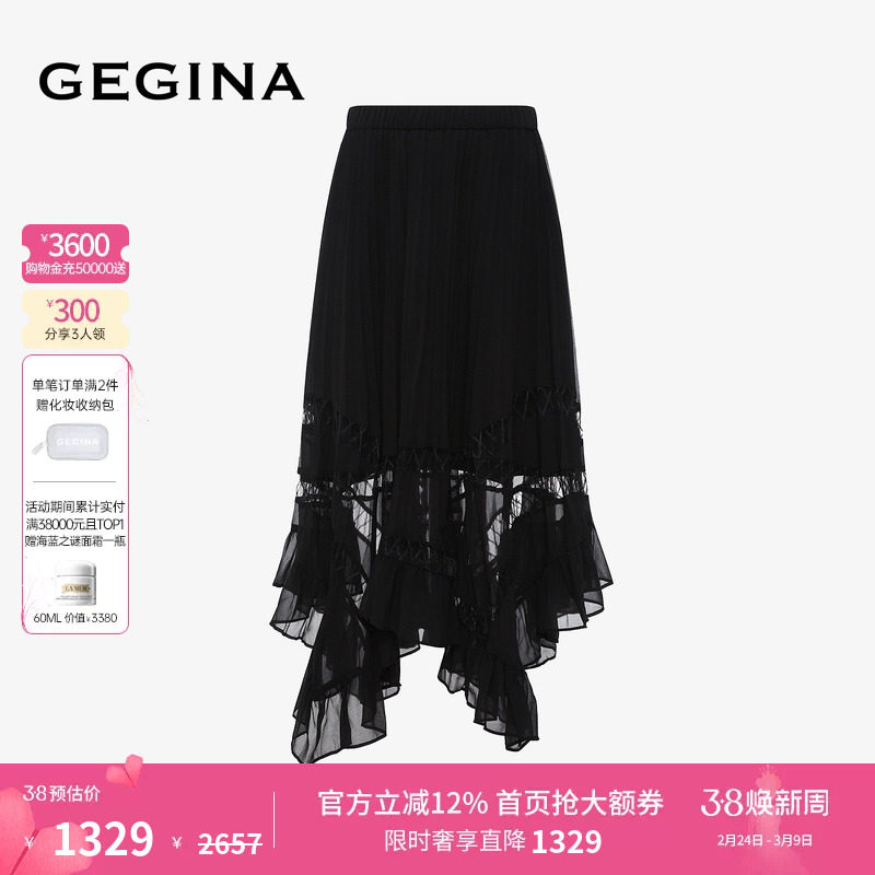 GEGINA吉吉娜早春季新品不规则网纱半身裙黑色高腰时髦中长款裙子