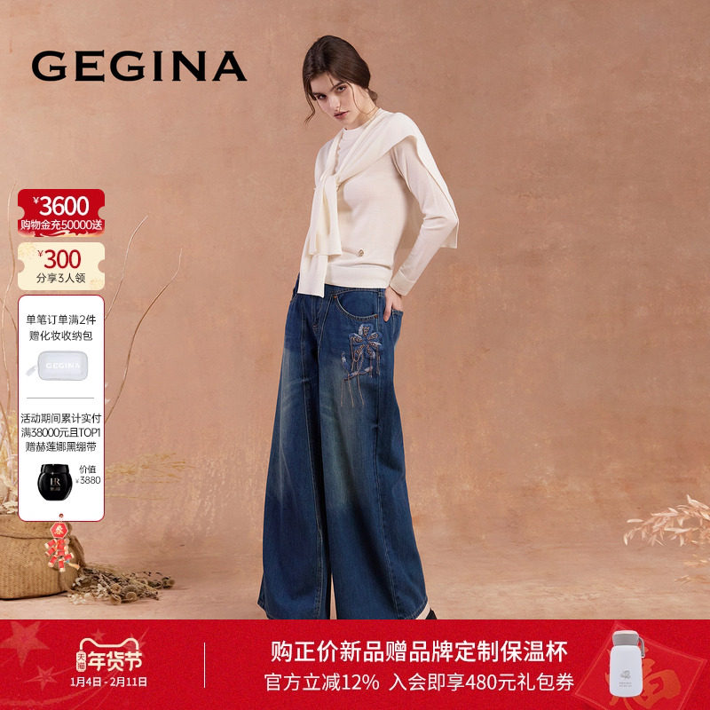GEGINA吉吉娜2025秋冬季新品绣花宽松牛仔裤女时髦百搭通勤长裤子,女装/女士精品,牛仔裤,淘宝优惠券,粉丝福利购,淘宝优惠卷