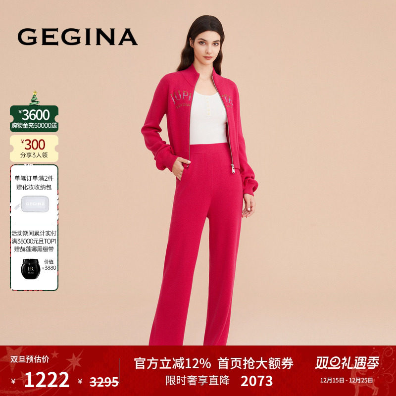 GEGINA吉吉娜新款绵羊毛混纺直筒松紧腰女士休闲阔腿长裤商场同款