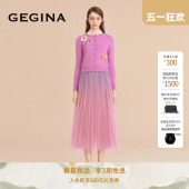 A字高腰纱裙子女 网纱渐变半身裙中长款 GEGINA吉吉娜女装 早春新品