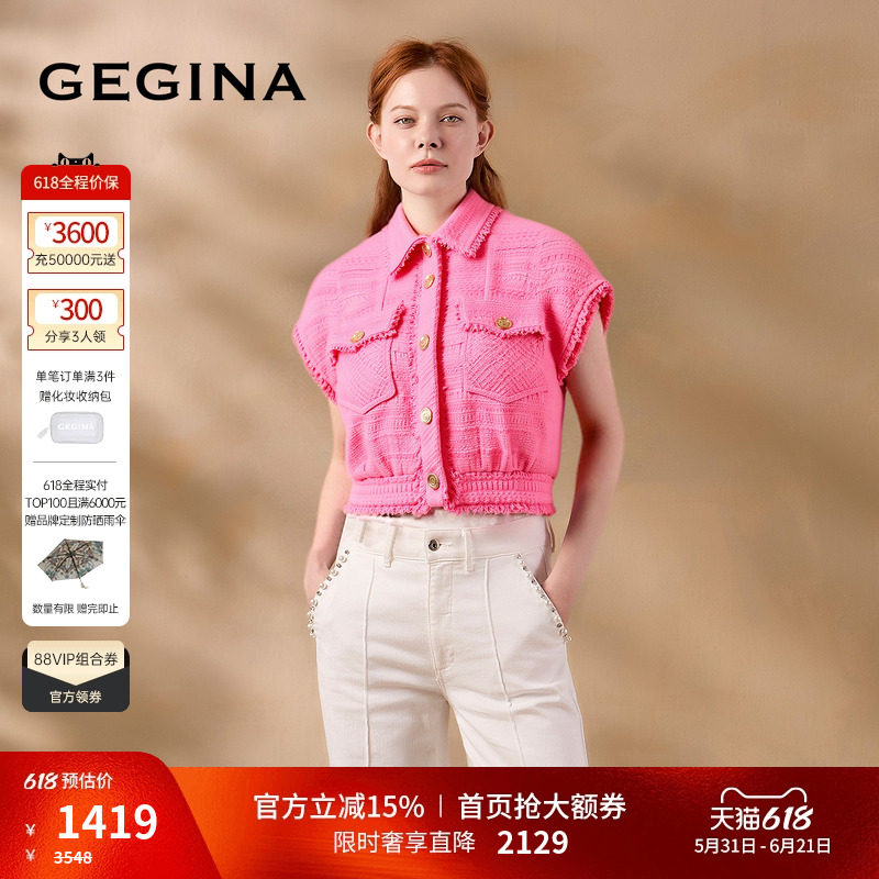 GEGINA吉吉娜早春季新品粉红色短款无袖马甲外套柔美气质时髦外套
