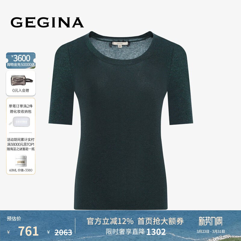 GEGINA吉吉娜女装绵羊毛混纺针织衫圆领百搭高级短袖上衣商场同款