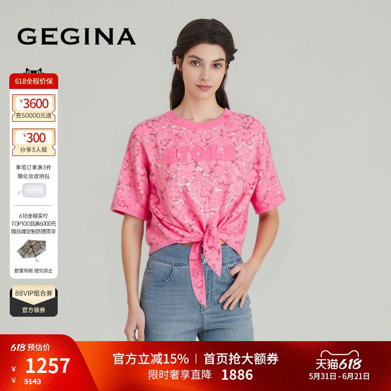 GEGINA吉吉娜早春季新品粉红色蕾丝T恤下摆收腰系带设计感上衣女