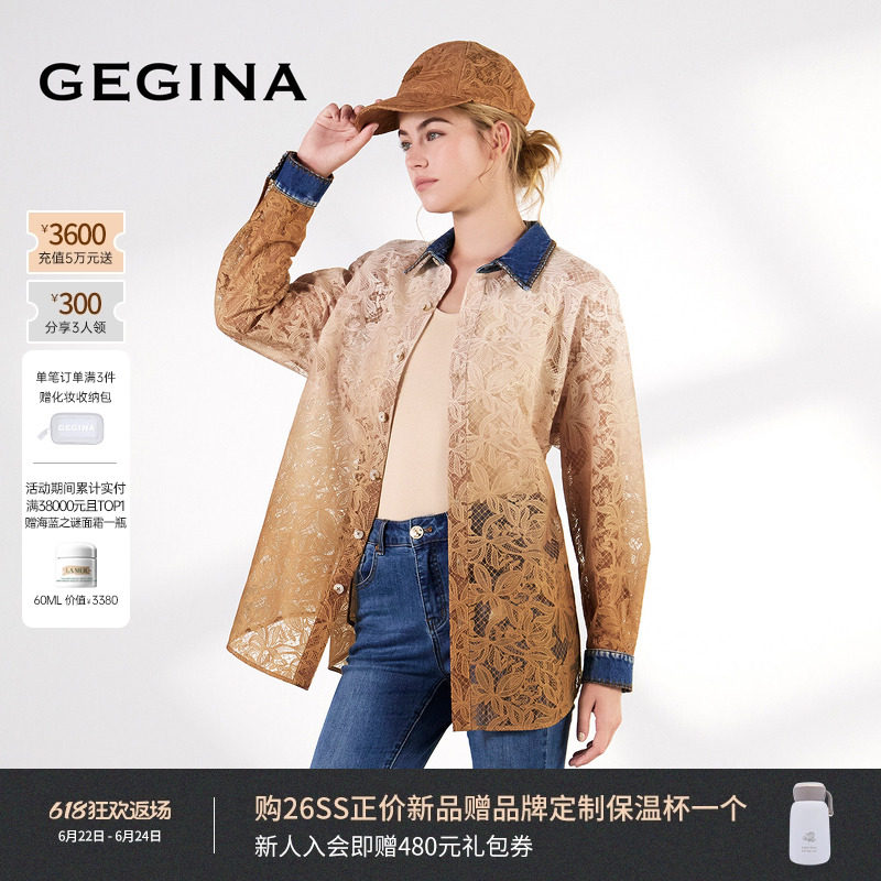 GEGINA吉吉娜2026春夏新品晕染渐变镂空蕾丝衬衫外套独特设计开衫