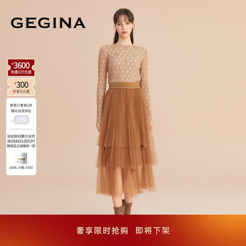 秋冬半身裙GEGINA纯色网纱