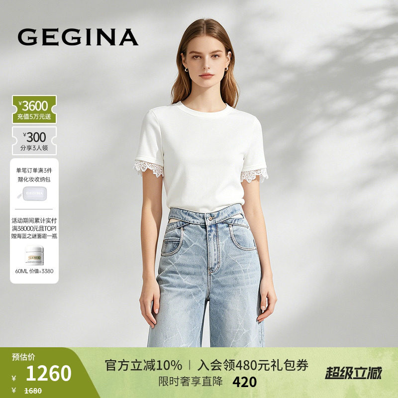 GEGINA吉吉娜2026春夏新品圆领纯色T恤蕾丝通勤时髦百搭气质上衣