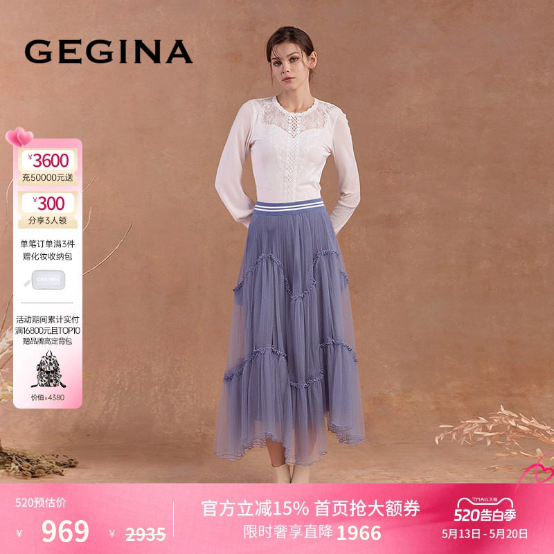 GEGINA吉吉娜商场同款高腰浪漫a字网纱蓬蓬裙不规则中长半身裙