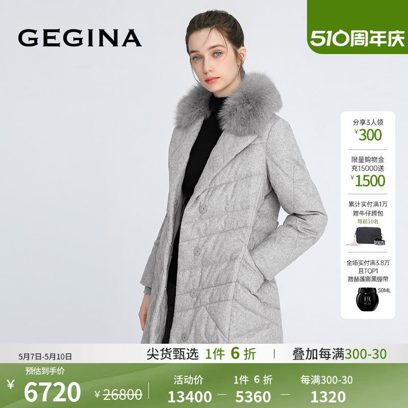 【白鹅绒】GEGINA吉吉娜超大狐狸毛领羽绒服女中长款桑蚕丝外套