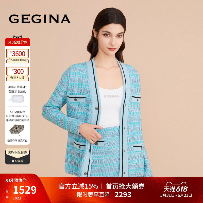GEGINA吉吉娜女装毛呢提花针织开衫羊毛混纺撞色时髦外套商场同款
