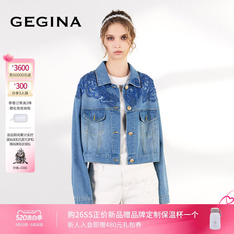 GEGINA吉吉娜2026早春新品蕾丝提花短款牛仔外套女百搭经典时髦款