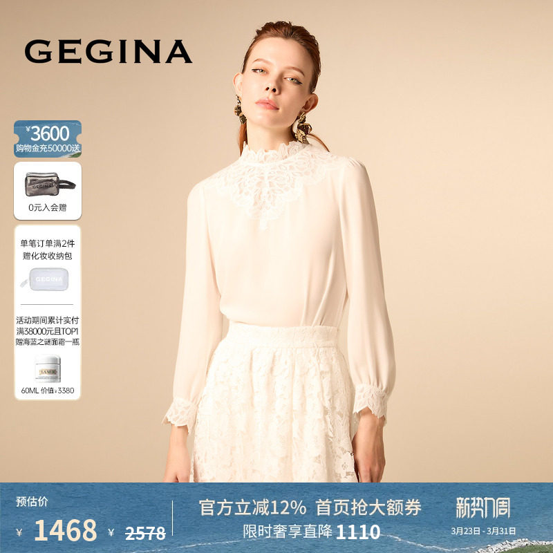 GEGINA吉吉娜女装纯色简洁百搭雪纺衫高级法式风长袖衬衫商场同款