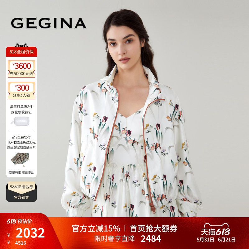 【桑蚕丝】GEGINA吉吉娜女装春夏商场同款印花风衣外套短款连帽