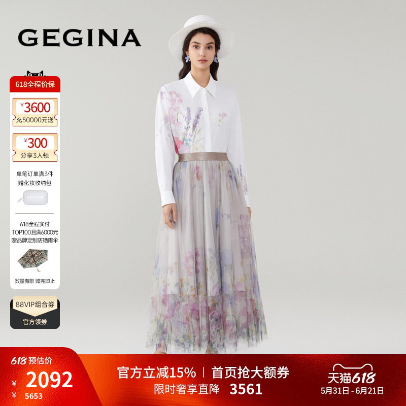 GEGINA吉吉娜女装春夏印花网纱半身裙不规则松紧腰花色纱裙子女