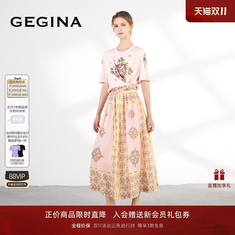 [亚麻]GEGINA2026专柜新品粉色浪漫印花半身裙高腰气质裙子