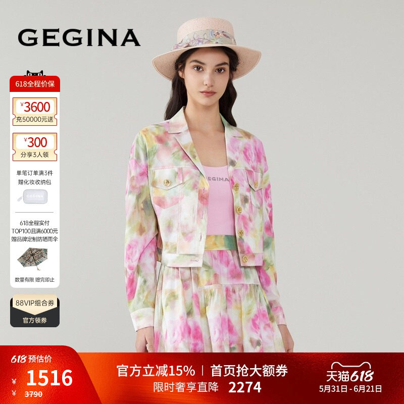 GEGINA吉吉娜女装春夏晕染印花短款外套长袖花卉时尚女士外套