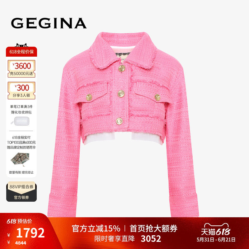 GEGINA吉吉娜早春季新品粗花呢短款外套粉红色高级气质小香风外套