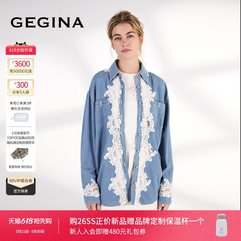 GEGINA吉吉娜2026早春新品蕾丝拼接牛仔衬衫纯棉翻领气质开衫外套