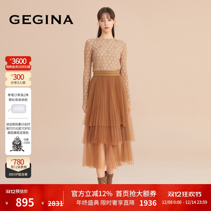 秋冬半身裙GEGINA纯色网纱