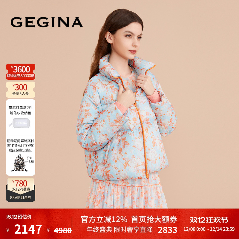 秋冬短款羽绒服花色GEGINA