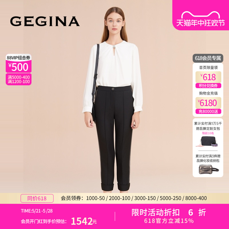 吉吉娜休闲裤GEGINA高腰