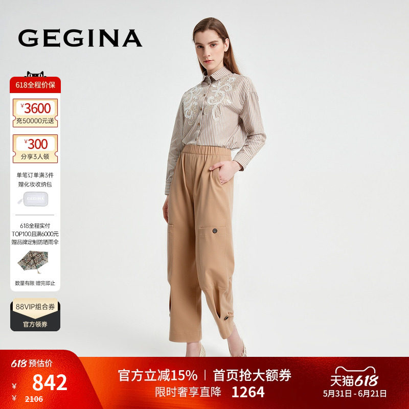 GEGINA吉吉娜早春季新品松紧腰驼色休闲裤女通勤时髦工装裤子