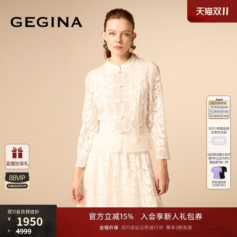 GEGINA专柜同款国风新中式优雅端庄蕾丝刺绣花长袖衬衫上衣