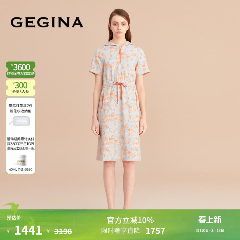 【印花】GEGINA吉吉娜新款抽绳收腰连衣裙女中长款高腰A字裙