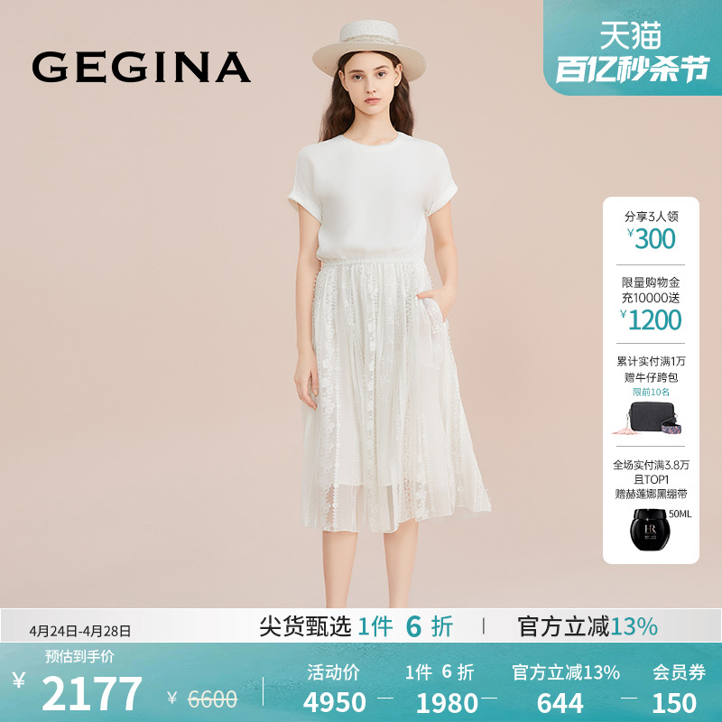 春夏吉吉娜女装纯色拼接GEGINA