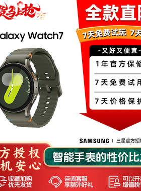【特价】包装破损 三星/Samsung Galaxy Watch7智能血压检测手表