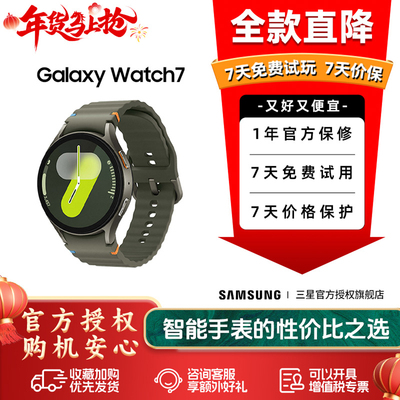 三星蓝牙LTE运动AI心率监测手表