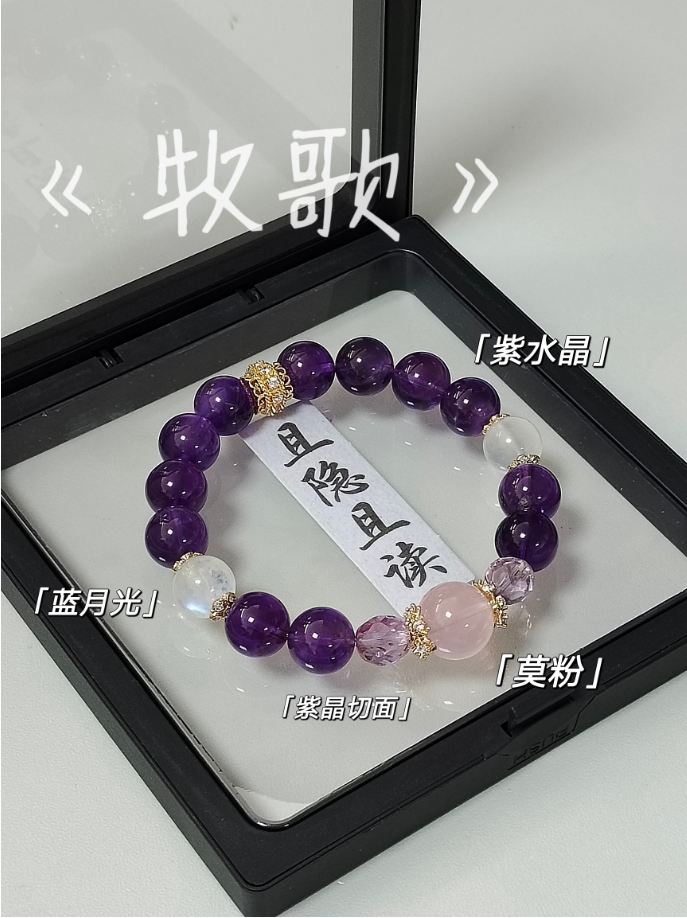 诺尔曼《牧歌》原创设计天然紫水晶蓝月光手链转运送闺蜜礼物手链