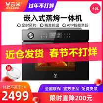 Viomi / yunmi vso4501-b integrated steam and bake machine