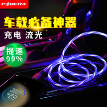 9.9元包邮  power4 流光数据线 type-c/lightning 1m