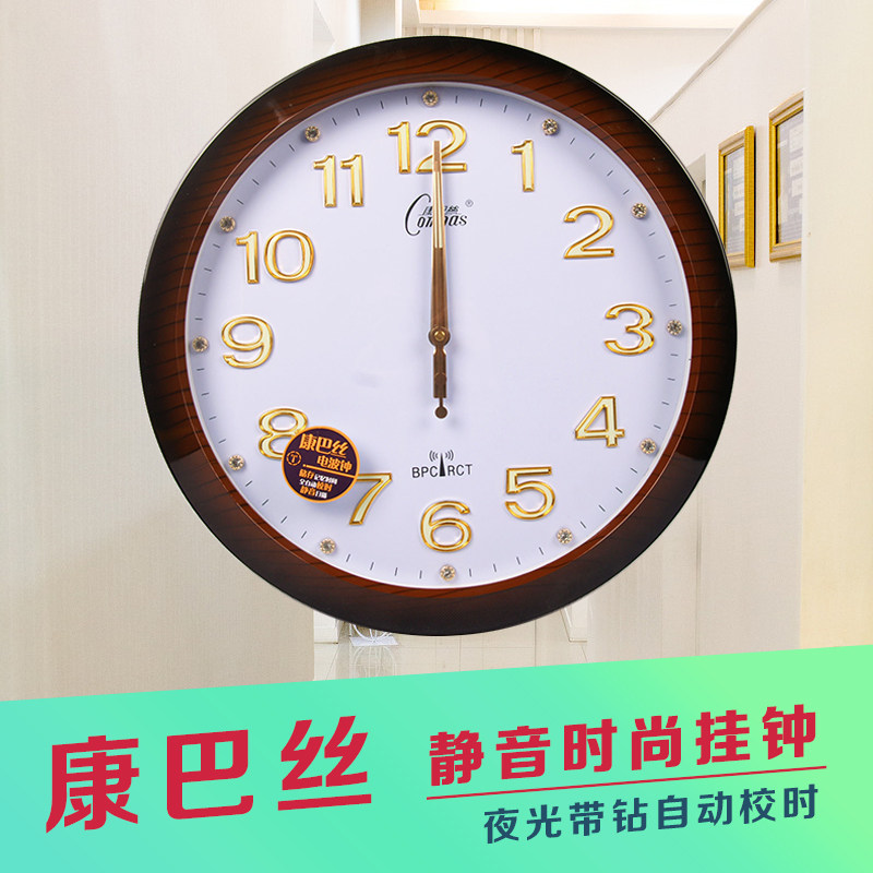 康巴丝2058夜光带钻自动校时卧室客厅办公静音时钟挂表电波钟表